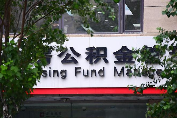 沧州骗取公积金一般不立案（沧州假买卖真过户套取公积金）